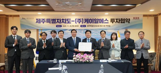 우주·방산 기업 케이알에스, 제주에 본사 이전