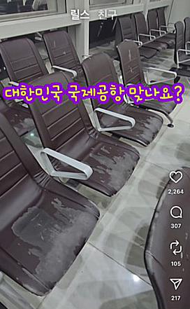 "다 헤진 의자 바꿀 돈도 없나…제주공항 시설개선 나서야"