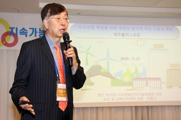 "수소 산업, 주민들의 안전·경제성 이해도 높여야"