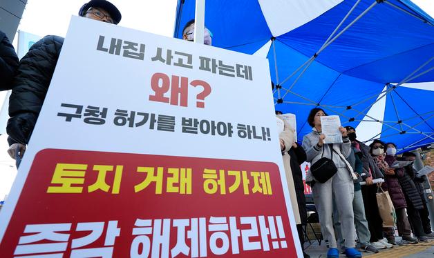 노원 주민들, 토지거래허가제 즉각 해제 촉구