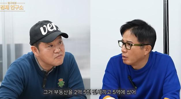 김구라 "아들 그리, 구리 32평 아파트 전세 끼고 2억 5천에 샀는데 10억 됐다"