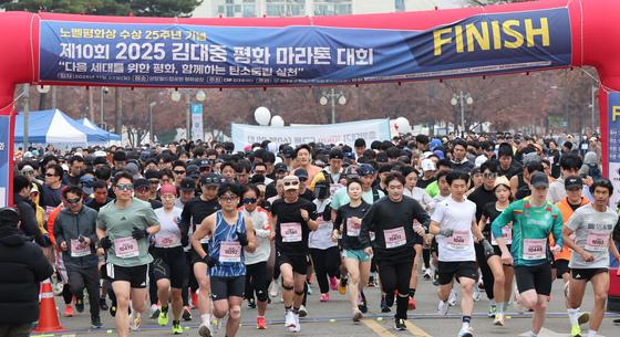 김대중 평화 마라톤 대회 출발하는 러너들