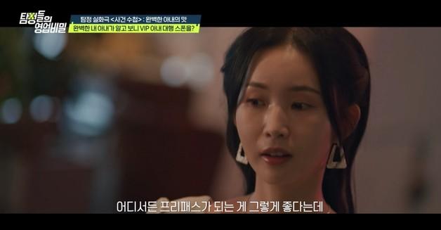 6개월간 부부 관계 안 했는데 임신?…VIP 스폰 받다 성병 걸린 아내 '충격'