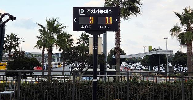제주공항, P2 장기주차장 빈자리 안내 서비스 시범 도입