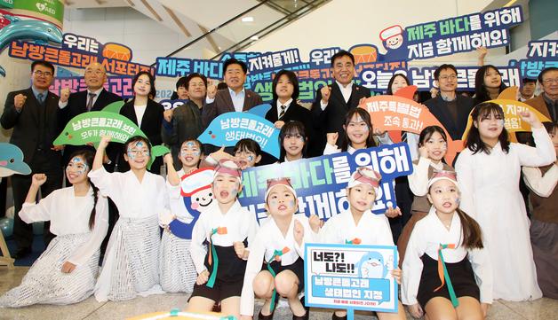 "남방큰돌고래 생태법인 지정 함께해요"…제주공항서 서명운동