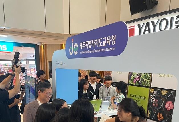 자율학교 성과 공유…제주교육청, '싱가포르 제주의 날' 참여