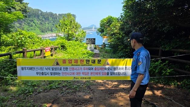 해수면 높아지는 대조기…제주해경 연안 출입통제구역 순찰 강화