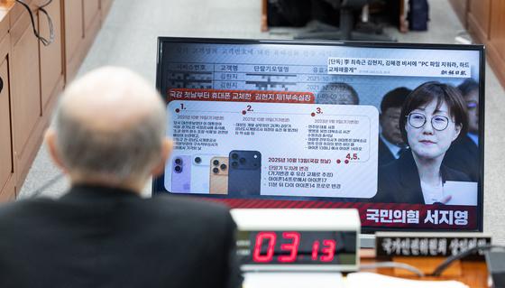 국회 운영위 국감장에서 '김현지 제1부속실장 질의'