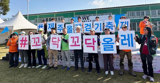 '2025 제주올레걷기축제' 개막…사흘간 1만여명 참가