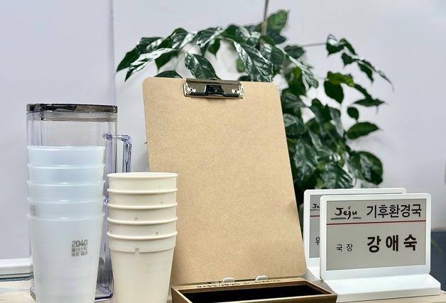 제주도, 공공기관 회의 물품도 친환경·다회용으로