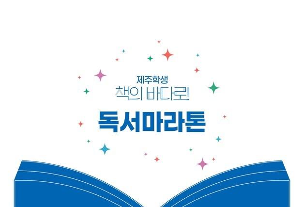 제주 학생이 마음에 남긴 책 704권 우즈베키스탄에 기증