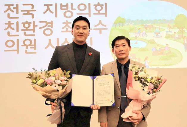 김기환 제주도의원, 지방의회 친환경 최우수 의원 선정