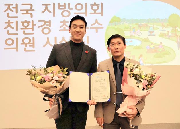 김기환 제주도의원, 지방의회 친환경 최우수 의원 선정