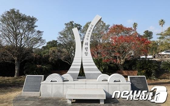 55년 전 323명 목숨 앗아간 '남영호 참사' 진상규명 입법 추진