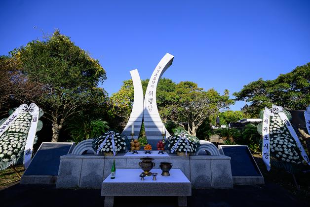 323명 사망·실종 대참사 남영호 침몰 55주기 참배 행사