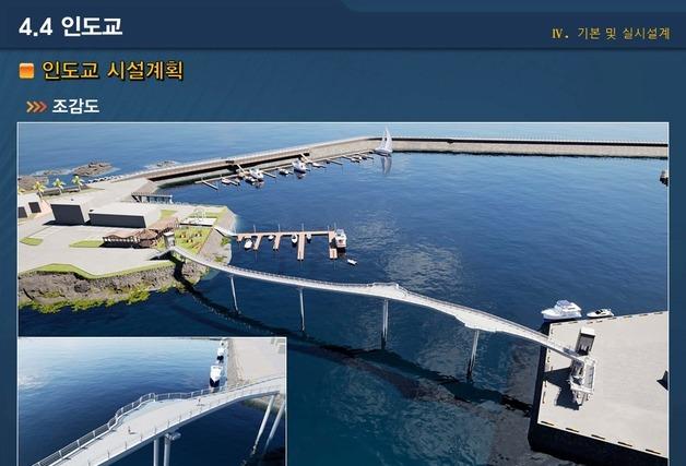 국가어항 제주 김녕항 정비…150m 인도교 설치
