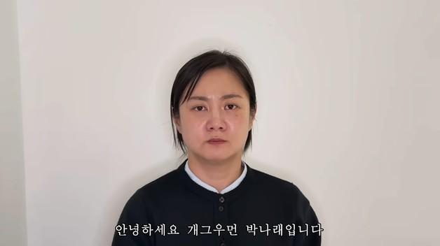 "박나래, 정신 차리고 머리 빗고 다녀라"…1년 전 유명 관상가 '돌직구'
