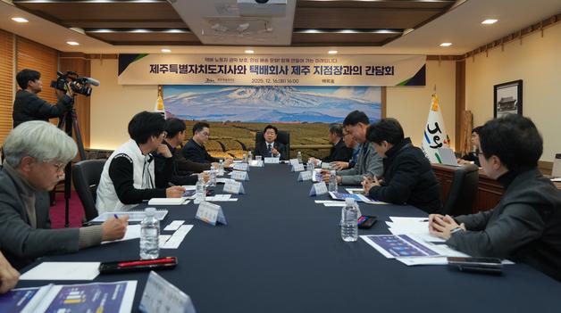 오영훈 제주지사 "택배 이동노동자 건강검진 지원 검토"