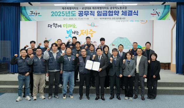 제주도 공무직 노조, 임금체계 기본급 중심으로 개편