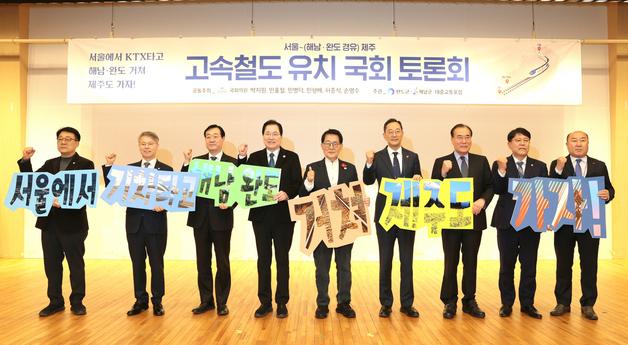 '서울서 기차 타고 제주 가자' 국회토론회…"국민 공감대 형성"