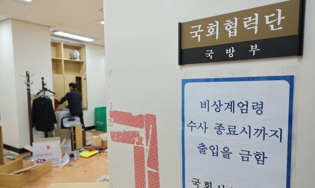 '계엄군 길잡이 의혹' 짐 빼는 국방부 국회협력단