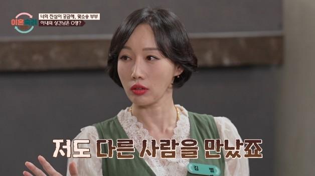 별거 중 상간남과 동거, 또 외도… "상대가 바람나서 복수, 작정하고 만났다"