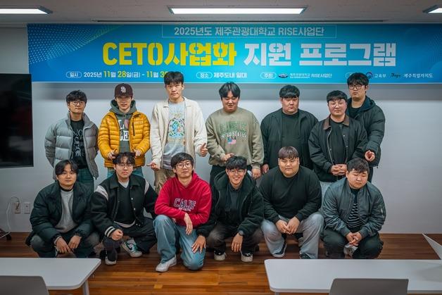 육지청년들이 찾은 제주 탄소중립 해법은?