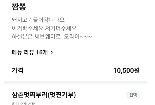 '더운데 영업 마감해라+10만원' '쭈쭈바 사 먹어라' …제주 식당 황당 메뉴판 