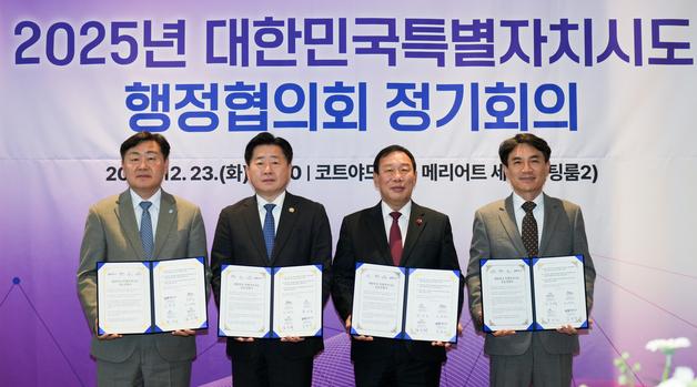 제주·세종·강원·전북 "정부 권한, 특별자치시도로 포괄 이양해야"