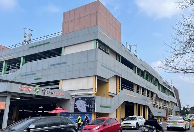 제주시 민속오일장 주차장 일부 유료화…내년 2월부터