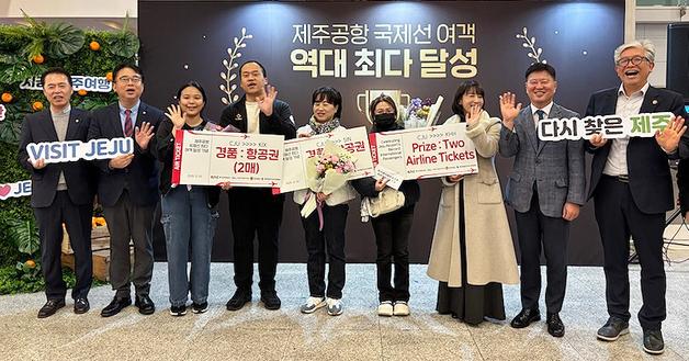 올해 제주공항 국제선 여객 280만명 돌파…역대 최다치 경신