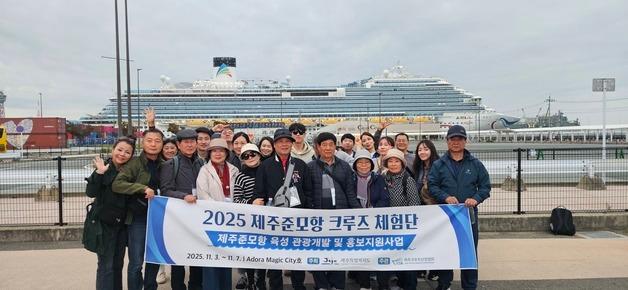 제주 준모항 크루즈 체험단 "다시 타고 싶다 95%"