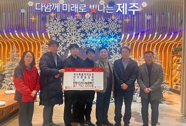 "달린 만큼 나눠요"…제주 공무원 마라톤 동호회 17년째 기부