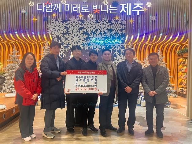 "달린 만큼 나눠요"…제주 공무원 마라톤 동호회 17년째 기부