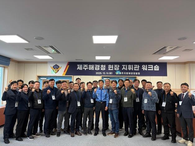 제주해경청 종합평가 '최우수'에 3003함·화순파출소 선정