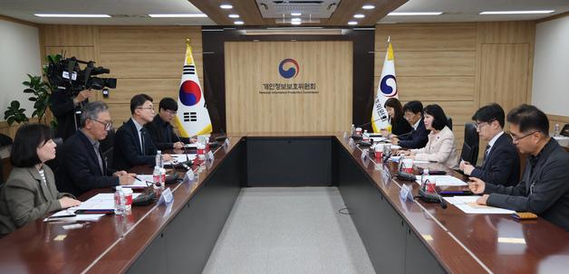 개인정보보호위 'ISMS-P 인증 개선 관련 회의'