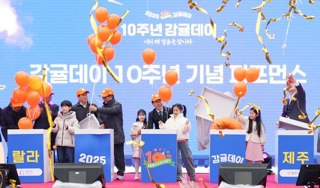 서울 봉은사에서 '제주 감귤데이' 10주년 행사