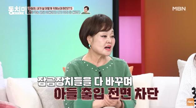 이혜정 "1년 전 아들과 절연…집에 올까 봐 CCTV 설치"