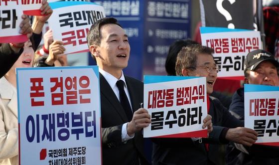 국민의힘, 제주서 민생회복 법치수호 국민대회 개최