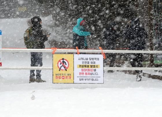 [오늘의 날씨]제주(3일, 토)…산지 최대 10㎝ 눈