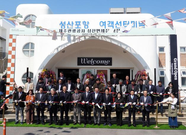 제주관광공사 성산면세점 개점…"동부권 관광·쇼핑 거점될 것"