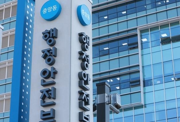 재난안전 기술 공유로 협력 강화…한·일 방재회의 개최