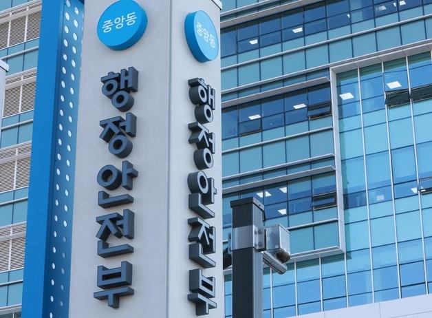재난안전 기술 공유로 협력 강화…한·일 방재회의 개최