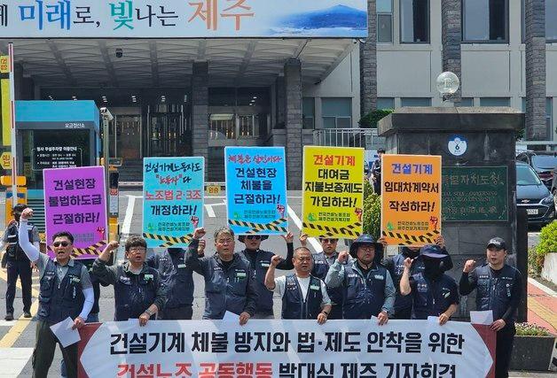 건설노조 공동행동 "전국 체불 54억 이상…불법행위 점검"