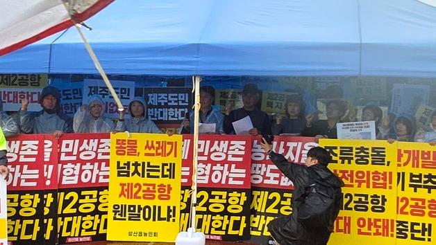 제주 제2공항 환경영향평가협의회 첫 회의 무산…"새 정부가 재검토"