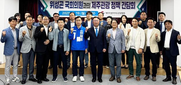 제주관광협회, 민주당에 "제2공항 건설 조속히 추진해 달라"