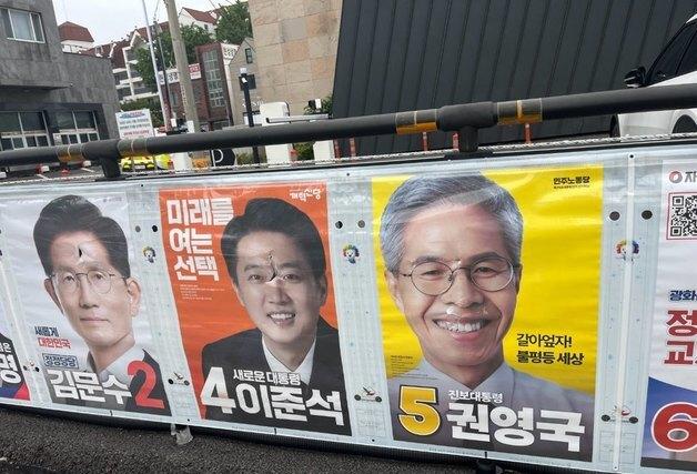 제주서도 대선 벽보 훼손 잇따라…경찰 "4건 수사 중"