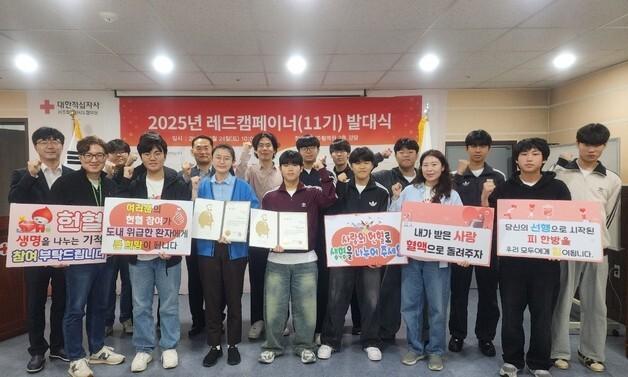 2025 제주 헌혈 서포터즈 레드캠페이너 11기 발대식