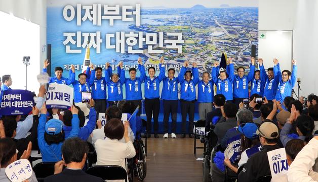 민주당 제주도당 선거대책위 출범…"이재명 승리 교두보 되겠다"