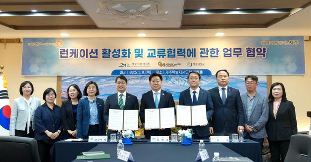 미국 대학생들, 제주서 학점 따고 휴가 즐긴다